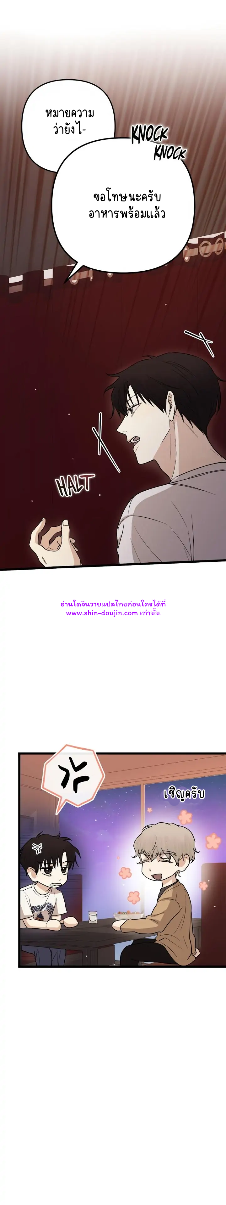 Zero day attack EP 7